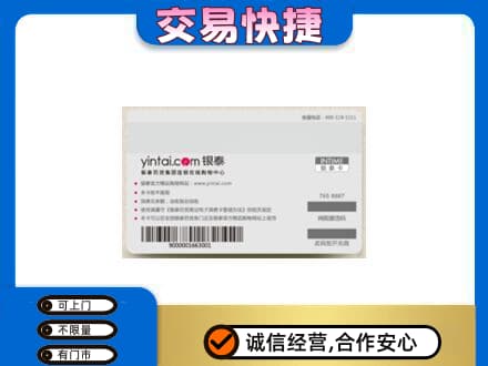 万柏林区购物卡回收银泰购物卡.jpg