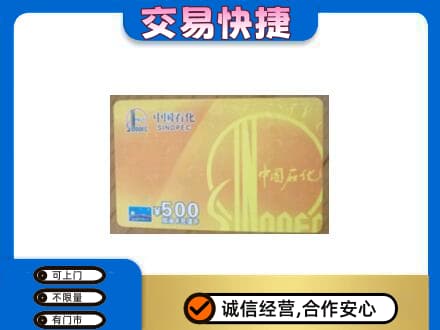 万柏林区购物卡回收石化卡.jpg