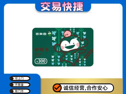 万柏林区购物卡回收百果园卡.jpg