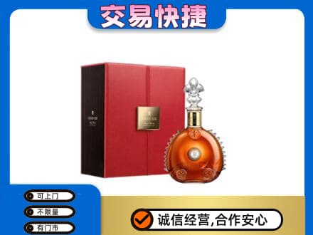 万柏林区回收路易十三