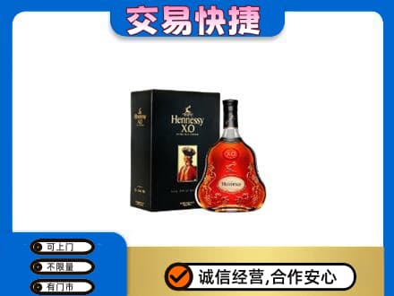 万柏林区回收轩尼诗