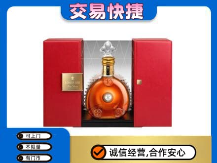 万柏林区回收路易十三礼盒