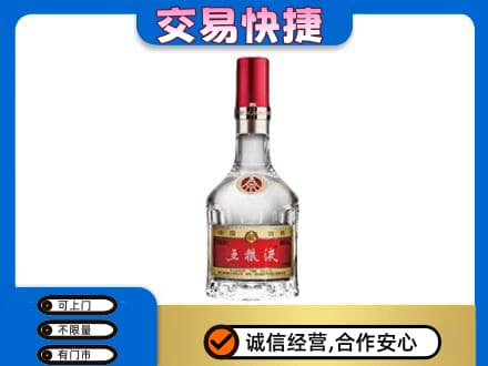万柏林区名酒回收五粮液8代.jpg