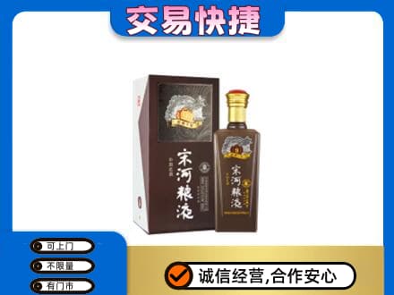 万柏林区名酒回收宋河粮液.jpg