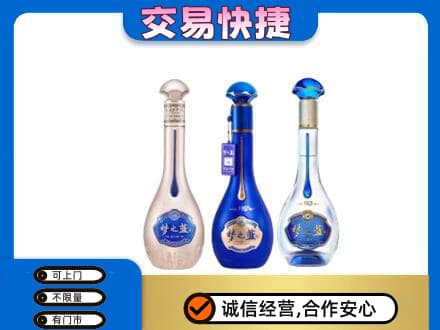 万柏林区名酒回收梦之蓝系列.jpg